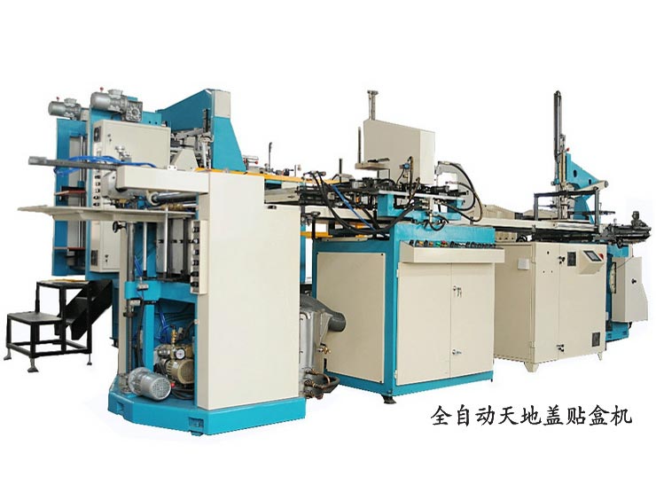 Automatic heaven and earth cover and box sticking machine